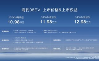 比亚迪海豹06EV成都区域上市，10.98万~12.98万元开启潮美质选轿跑新时代