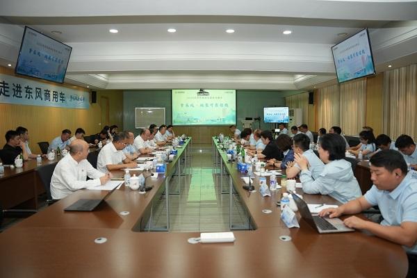 打好当代汽车工业“翻身仗”,东风商用车重塑行业价值新高地