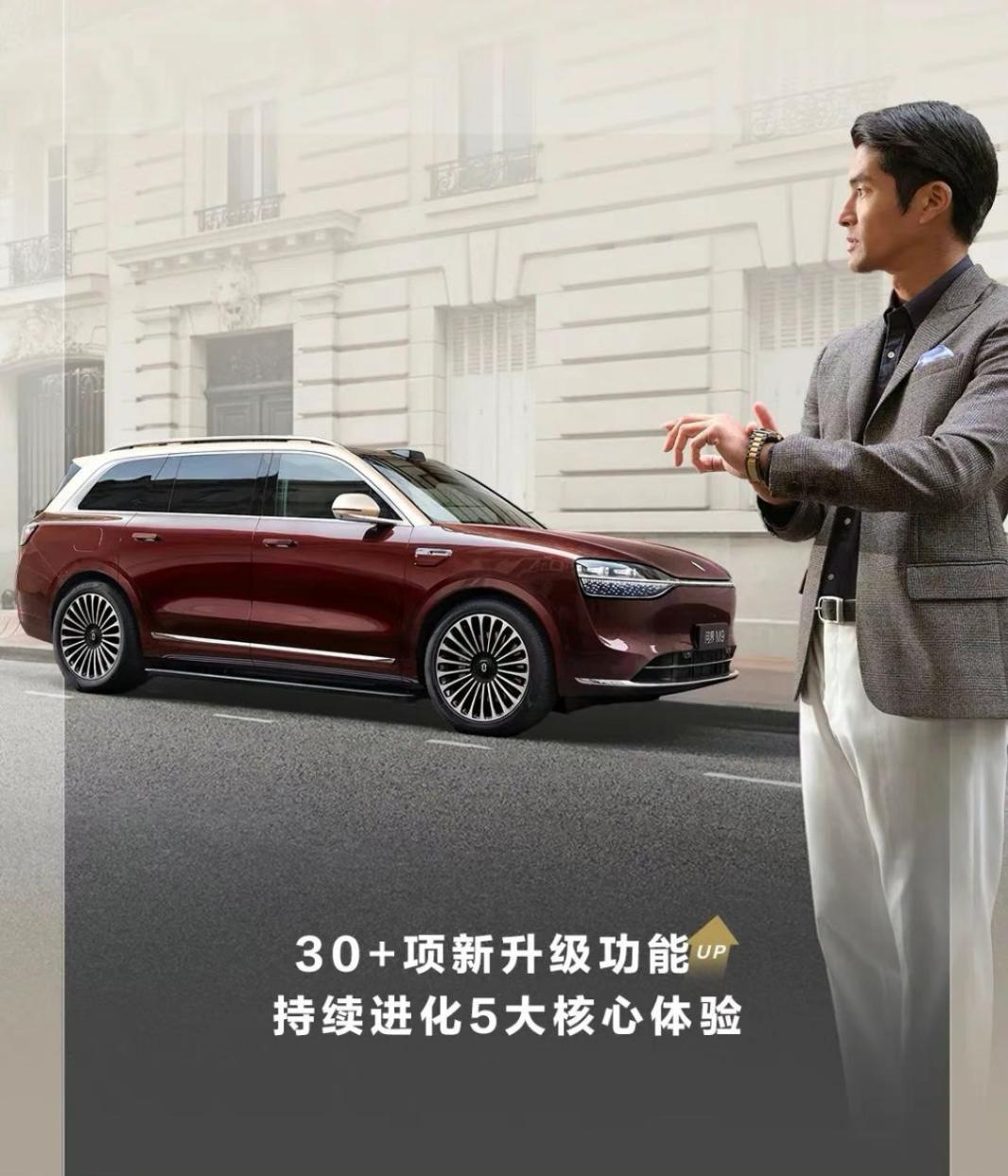 问界M9 OTA重磅更新:持续进化智慧出行体验