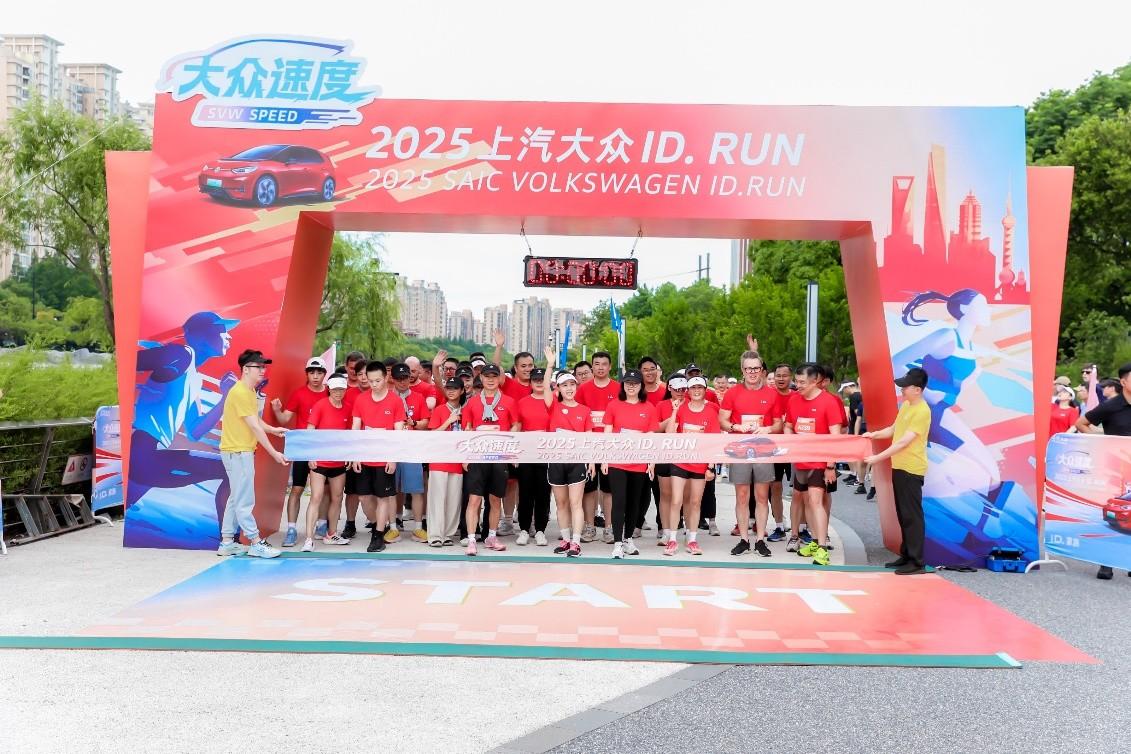 2025上汽大众ID. RUN畅跑上海苏河畔，够出众才精彩