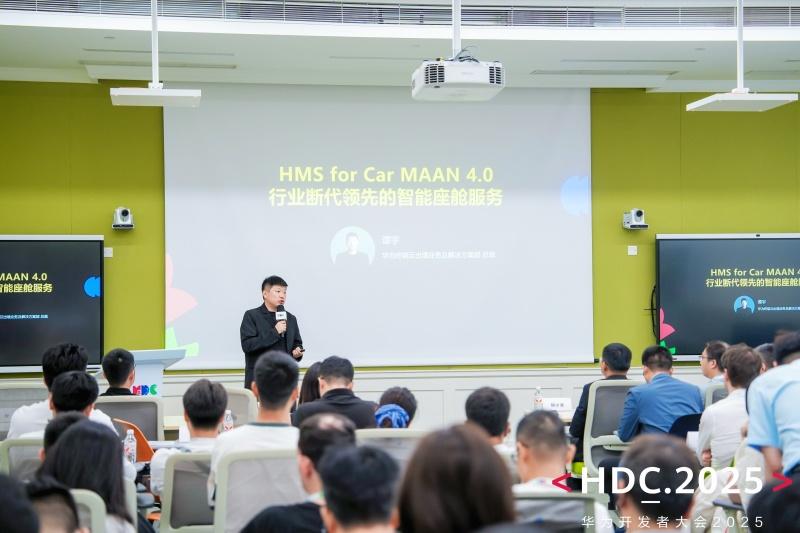 HDC2025丨华为HMS for Car MAAN 4.0智能车载解决方案正式发布