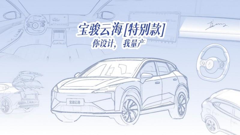 龚俊邀你共赴云海之约!宝骏宣布打造宝骏云海特别款车型