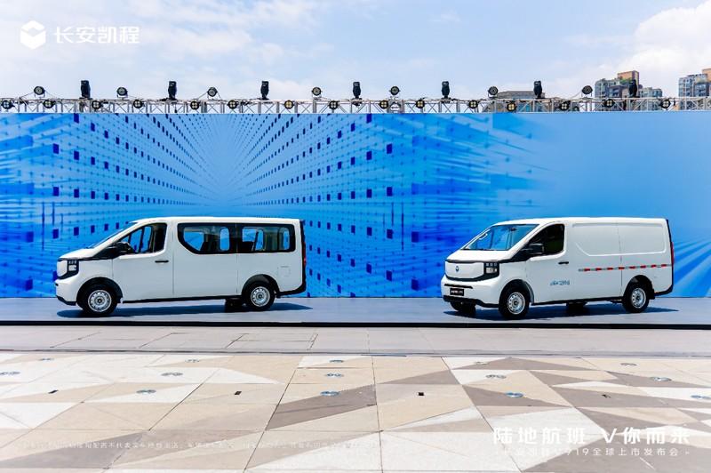 8.99万元起,长安凯程V919重磅上市,重新定义中国轻客新标准