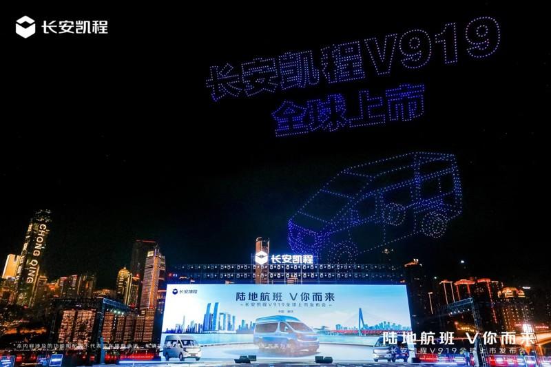 8.99万元起,长安凯程V919重磅上市,重新定义中国轻客新标准