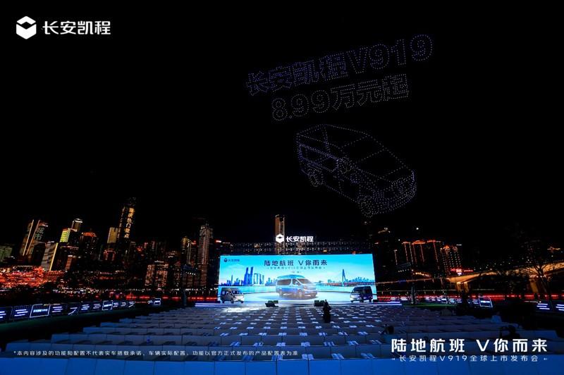 8.99万元起,长安凯程V919重磅上市,重新定义中国轻客新标准