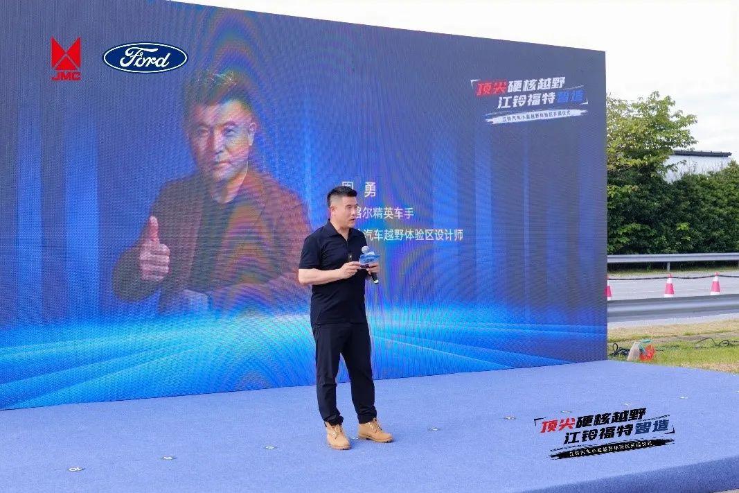 江铃汽车小蓝越野体验区启幕,江铃与福特共建中国越野新高地