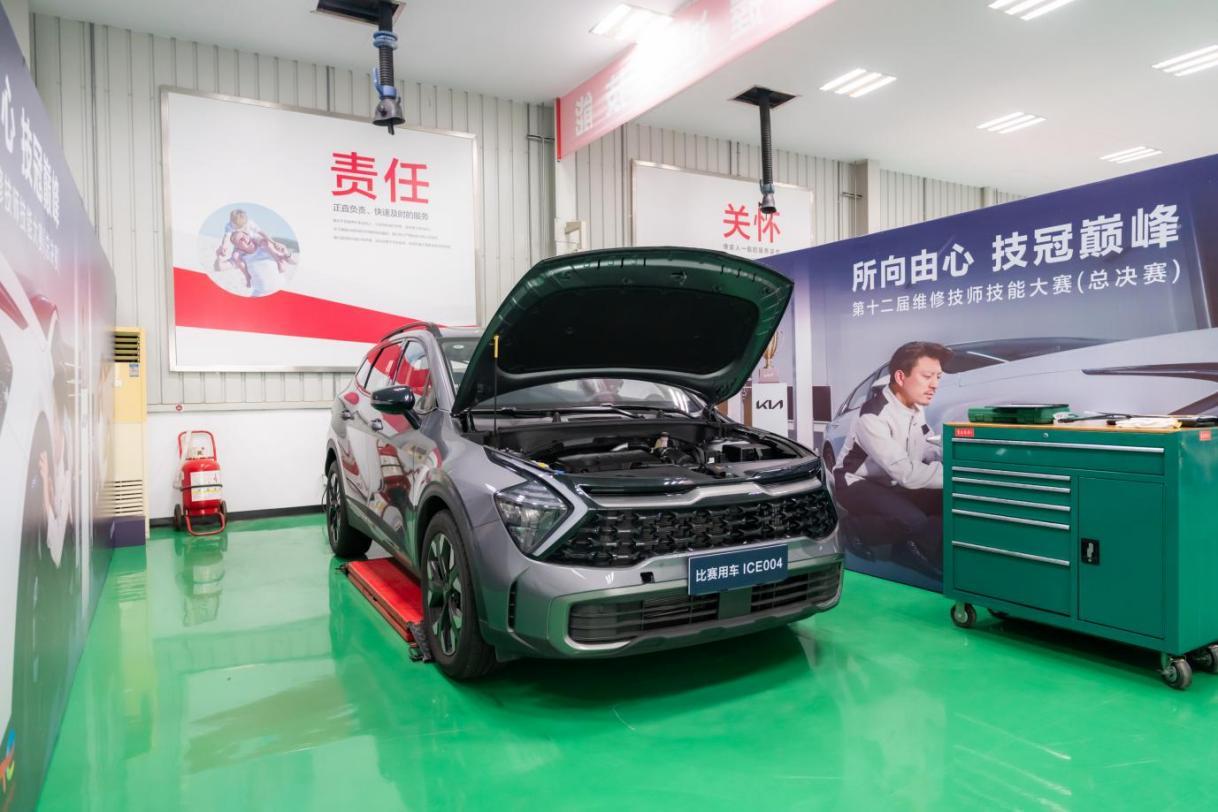 悦达起亚第十二届维修技师技能大赛总决赛圆满落幕