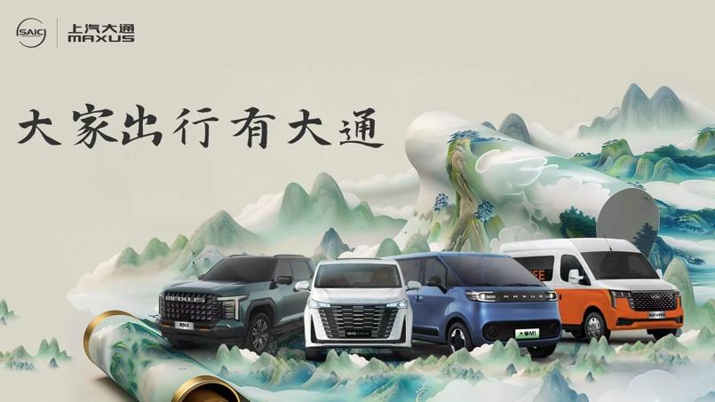 战略转型显成效！上汽大通上半年销量热销10.7万辆，同比增长11.2%，大幅领跑商用车市场