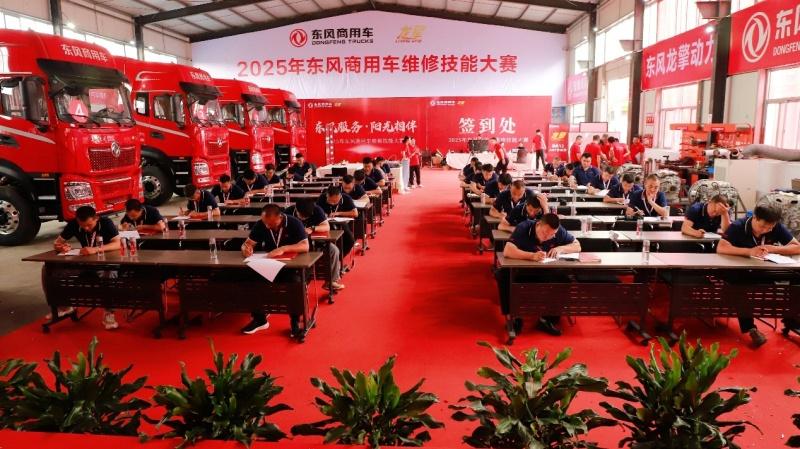 高手过招!2025年东风商用车维修技能大赛首场决赛于山西平遥圆满收官