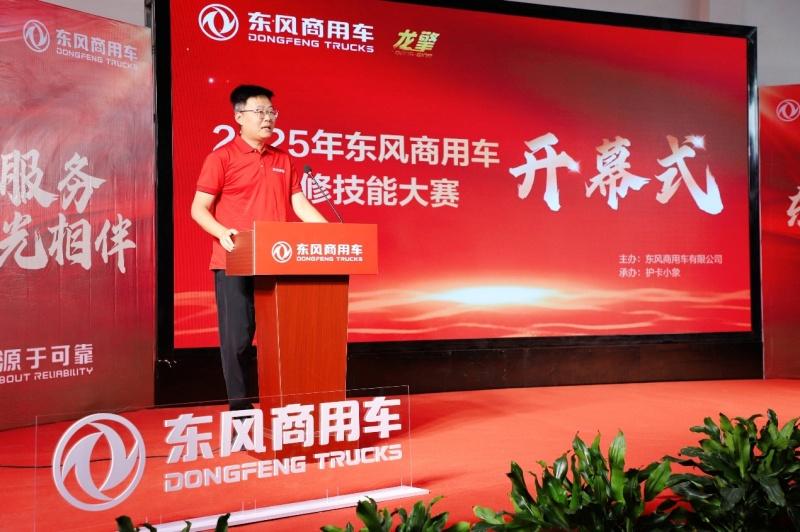 高手过招!2025年东风商用车维修技能大赛首场决赛于山西平遥圆满收官