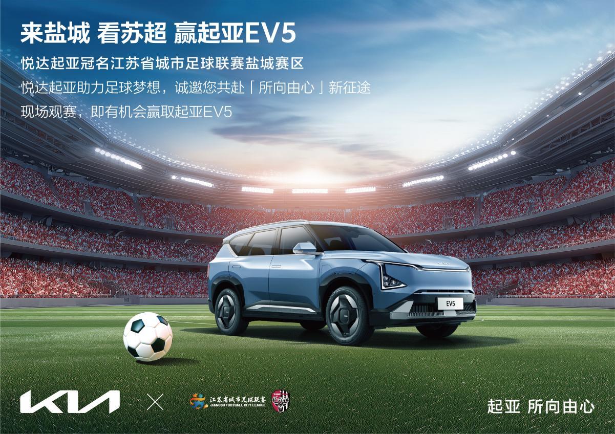 悦达起亚上半年累计销量达124,027辆，同比增长13.2%