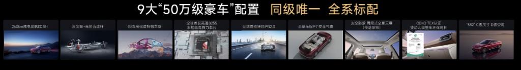 鉴真章 风云品牌焕新升级，风云A9L全球上市抢购价13.99万元起！