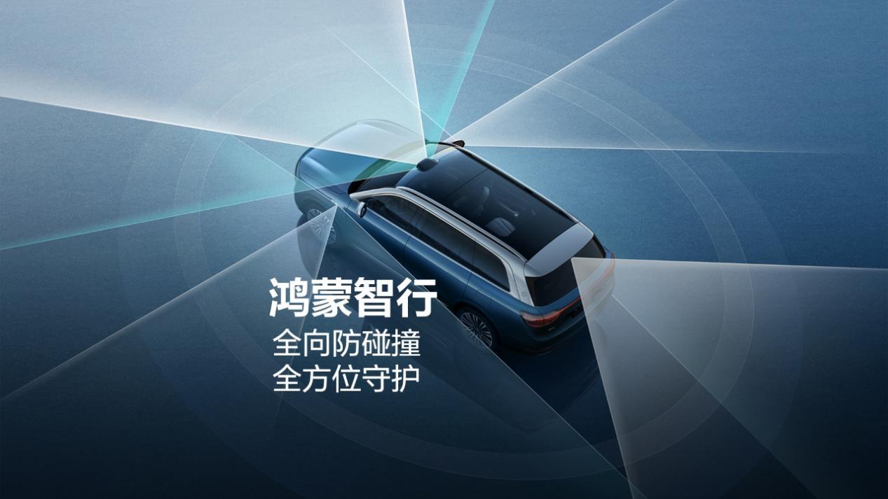 鸿蒙智行携白皮书之力,照亮智能辅助驾驶安全前行路