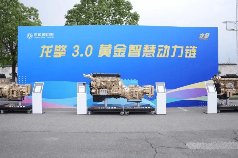 从1.0到3.0:龙擎动力如何重塑东风商用车核心竞争力