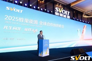 共生向光 巢伴未来 蜂巢能源2025全球合作伙伴峰会圆满举办