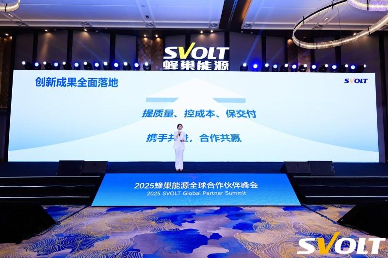 共生向光 巢伴未来 蜂巢能源2025全球合作伙伴峰会圆满举办
