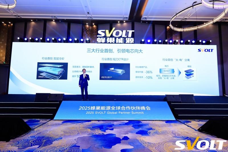 共生向光 巢伴未来 蜂巢能源2025全球合作伙伴峰会圆满举办