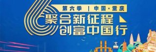 巴渝焕新 电驱未来：欧马可助力西南物流绿色跃迁