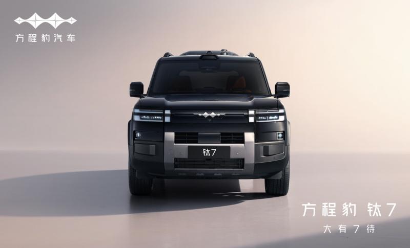 还有黑科技？ 方程豹新车型钛7亮点解析