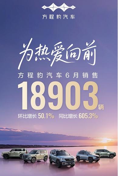 还有黑科技？ 方程豹新车型钛7亮点解析