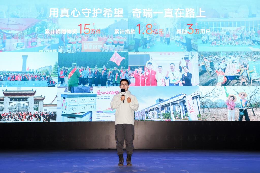 以守护为名，共赴新征程！2025奇瑞第二届粉丝节在新疆阿克苏燃情启幕