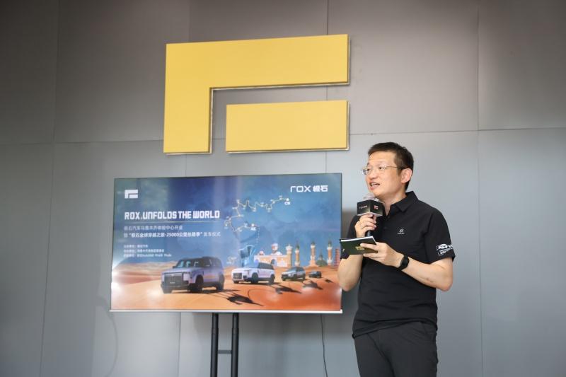 “25000公里极石环游记”发车——以“一带一路”为舞台 奏响中国新能源最强音