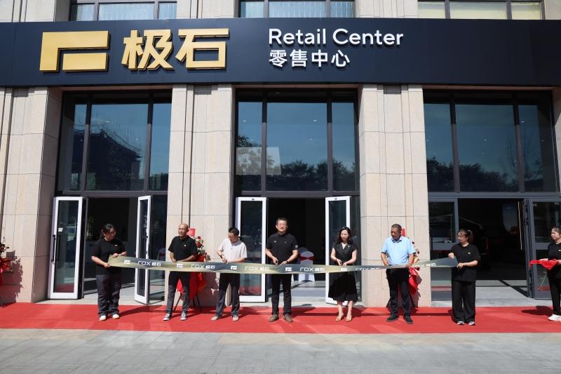 “25000公里极石环游记”发车——以“一带一路”为舞台 奏响中国新能源最强音