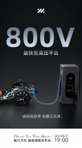 智己汽车“超级增程”重塑增程技术标杆，8月1日全球首发！