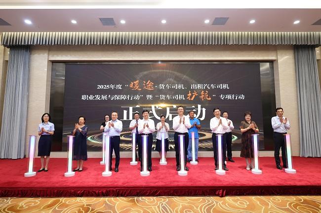 东风商用车签约全总工会2025“暖途”行动，爱心为货车司机护航