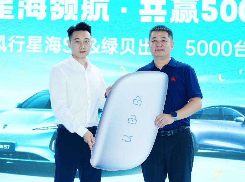 星海启航•绿动蓉城 5000台风行星海S7网约车正式交付成都