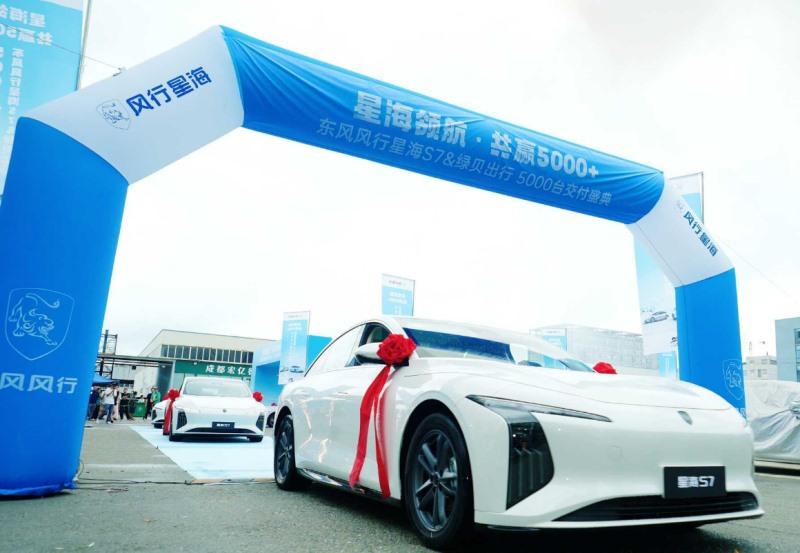 星海启航•绿动蓉城 5000台风行星海S7网约车正式交付成都