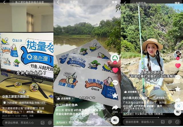 “改行”卖贴纸？还让我“掂量掂量”？渔之源的轻量化布局玩的这么大！