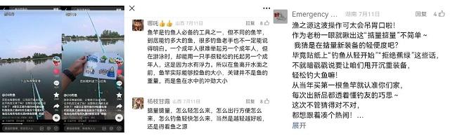 “改行”卖贴纸？还让我“掂量掂量”？渔之源的轻量化布局玩的这么大！
