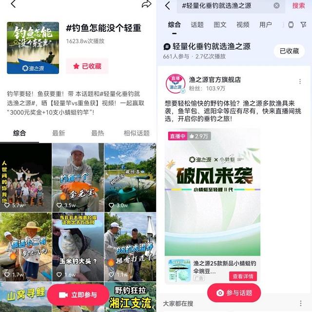 “改行”卖贴纸？还让我“掂量掂量”？渔之源的轻量化布局玩的这么大！