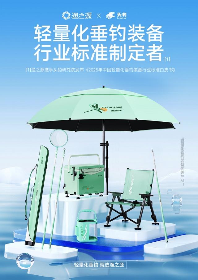 “改行”卖贴纸？还让我“掂量掂量”？渔之源的轻量化布局玩的这么大！
