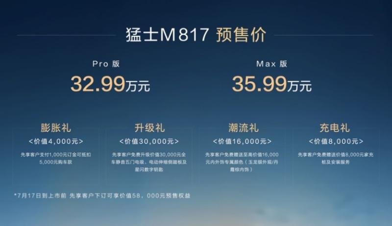 越极境，探冰川！猛士M817以全能战力担任冰川科考官方用车