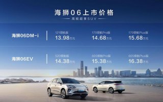 全系搭载天神之眼C、云辇-C，比亚迪海狮06西安上市，打造出行新体验