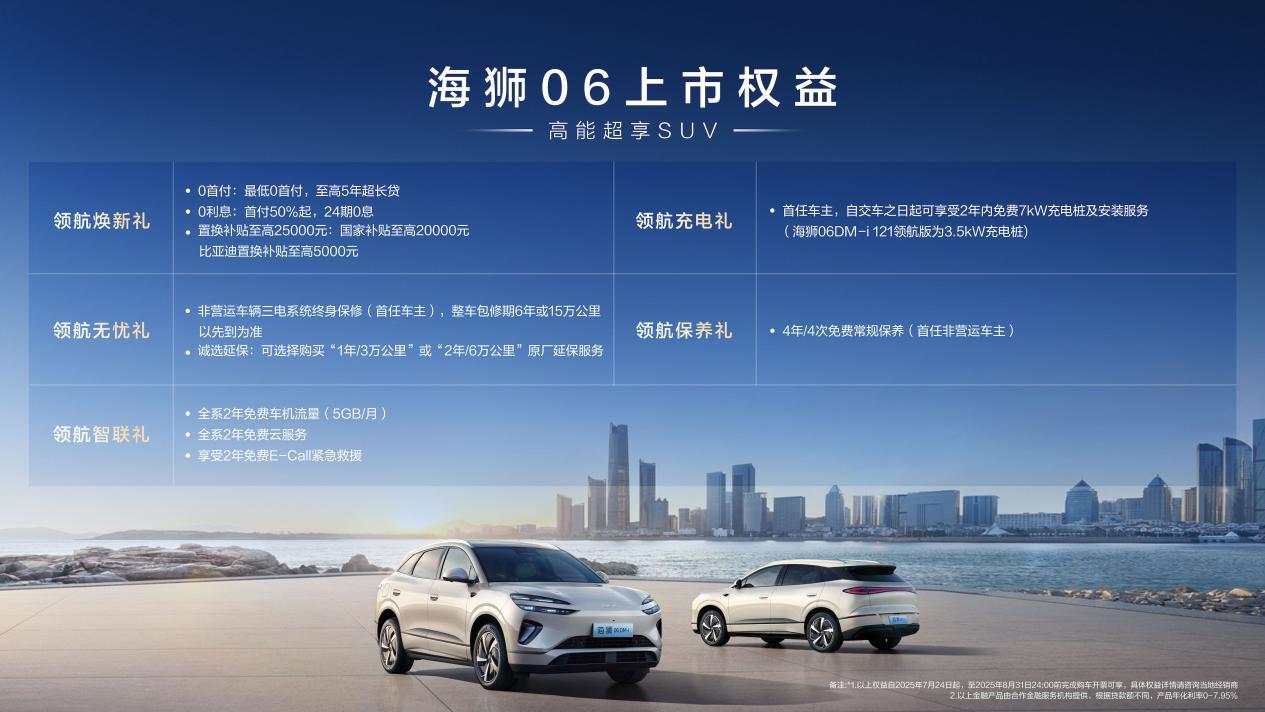 全系搭载天神之眼C、云辇-C,比亚迪海狮06西安上市,打造出行新体验