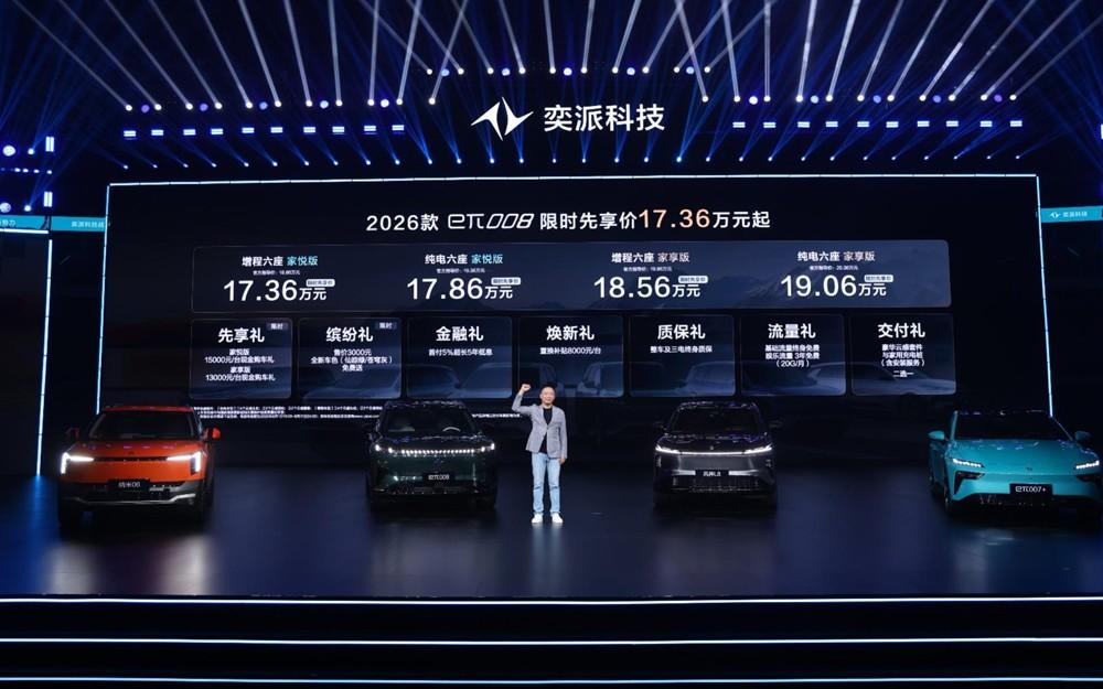奕派科技重磅发布“未来之翼”战略,央企新势力乘风启航