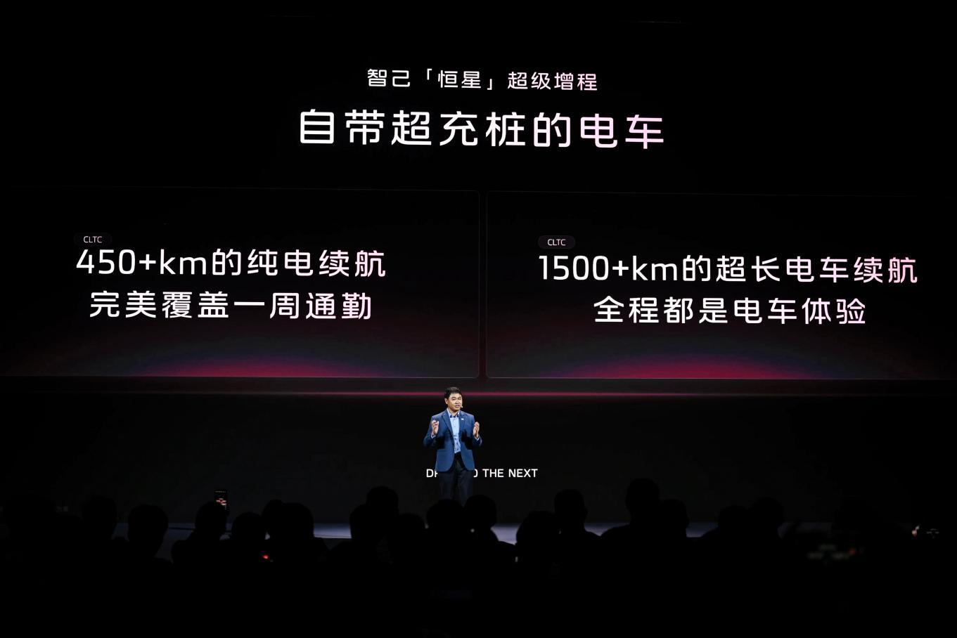 智己行业首发“恒星”超级增程,1500公里都是顶级电车体验 是增程,更是“自带超充桩的电车”