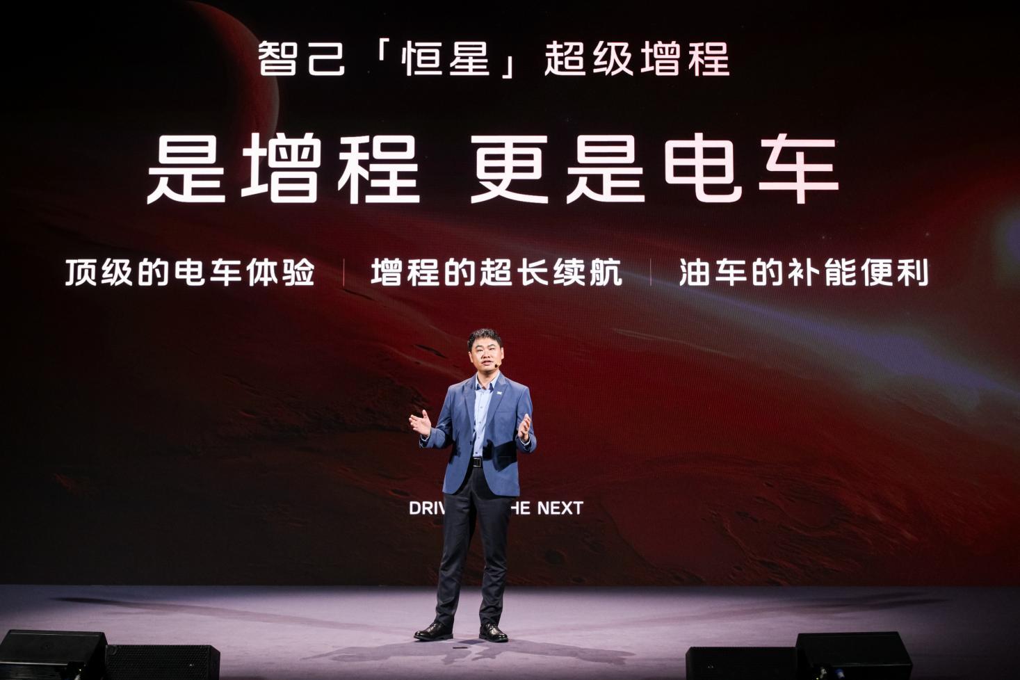 智己行业智己行业首发“恒星”超级增程,1500公里都是顶级电车体验 是增程,更是“自带超充桩的电车”首发“恒星”超级增程,1500公里都是顶级电车体验 是增程,更是“自带超充桩的电车”