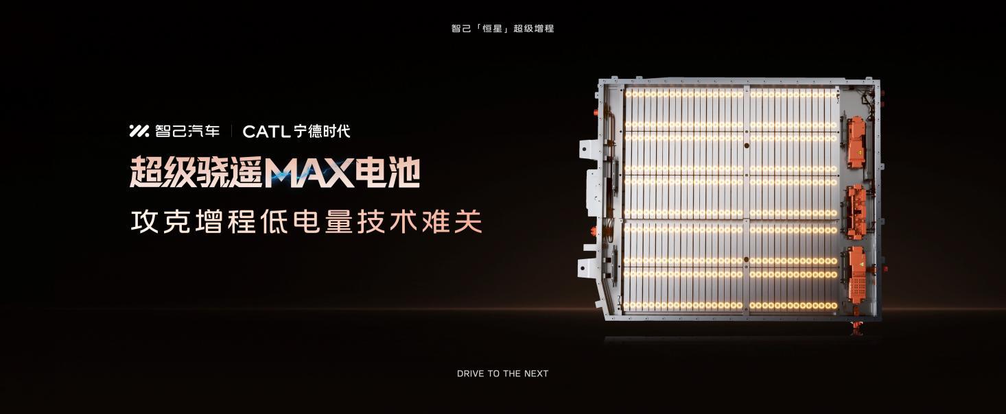 智己行业首发“恒星”超级增程,1500公里都是顶级电车体验 是增程,更是“自带超充桩的电车”