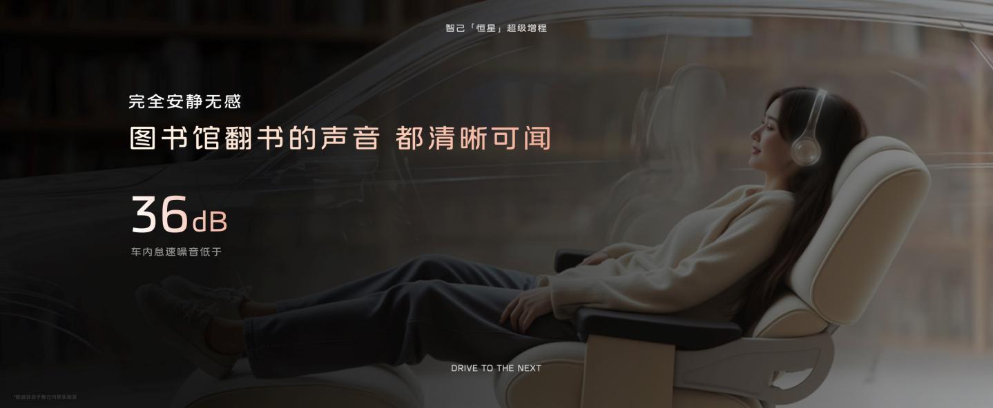 智己行业首发“恒星”超级增程,1500公里都是顶级电车体验 是增程,更是“自带超充桩的电车”