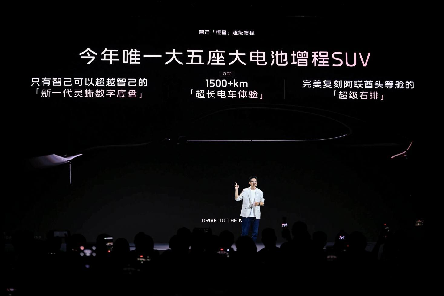 智己行业首发“恒星”超级增程,1500公里都是顶级电车体验 是增程,更是“自带超充桩的电车”