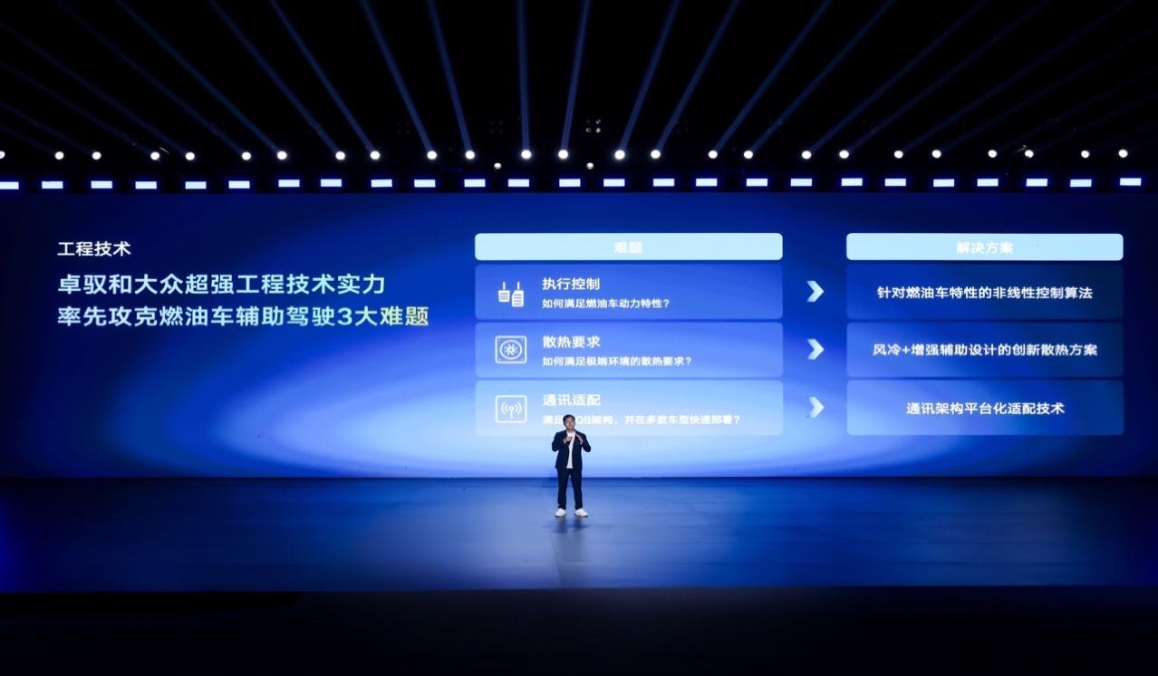 全新揽境首发IQ.Plilot增强驾驶辅助系统 卓驭助力燃油车率先实现无图端到端高速领航辅助
