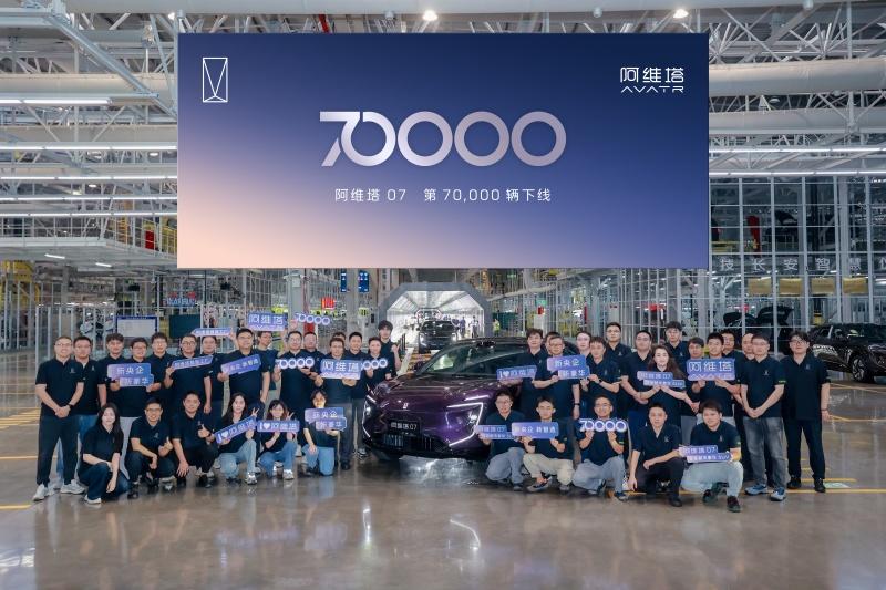 新央企智造新标杆!第7万辆阿维塔07下线