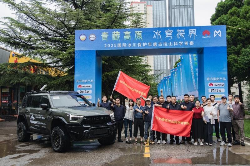 以实力破冰探界！“智能越野第一车” 猛士 M817助力唐古拉山科考！
