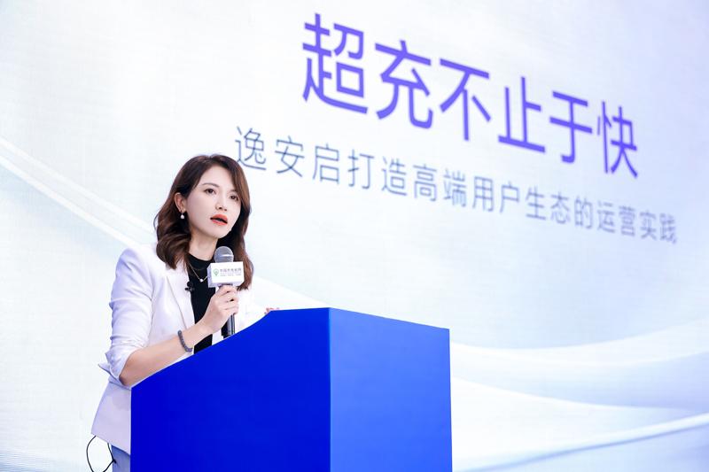超充不止于快：逸安启如何构建高端用户生态