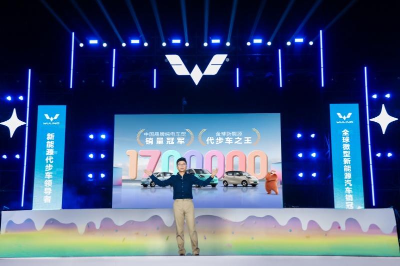 销量突破170万!宏光MINIEV170万用户盛典欢乐起航