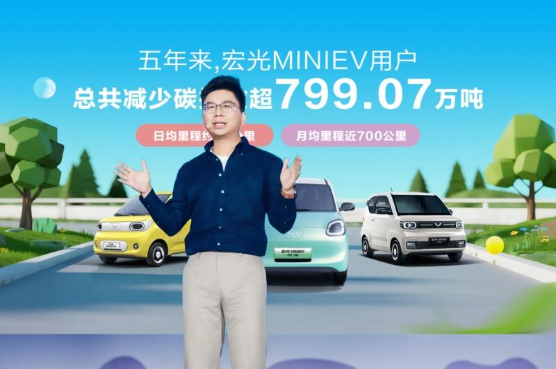 销量突破170万!宏光MINIEV170万用户盛典欢乐起航